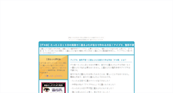 Desktop Screenshot of futaeme.ukime.org