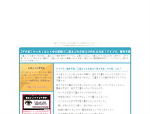 Tablet Screenshot of futaeme.ukime.org