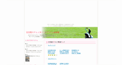 Desktop Screenshot of miyazatoaiitems.ukime.org