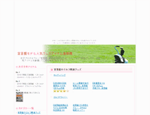 Tablet Screenshot of miyazatoaiitems.ukime.org